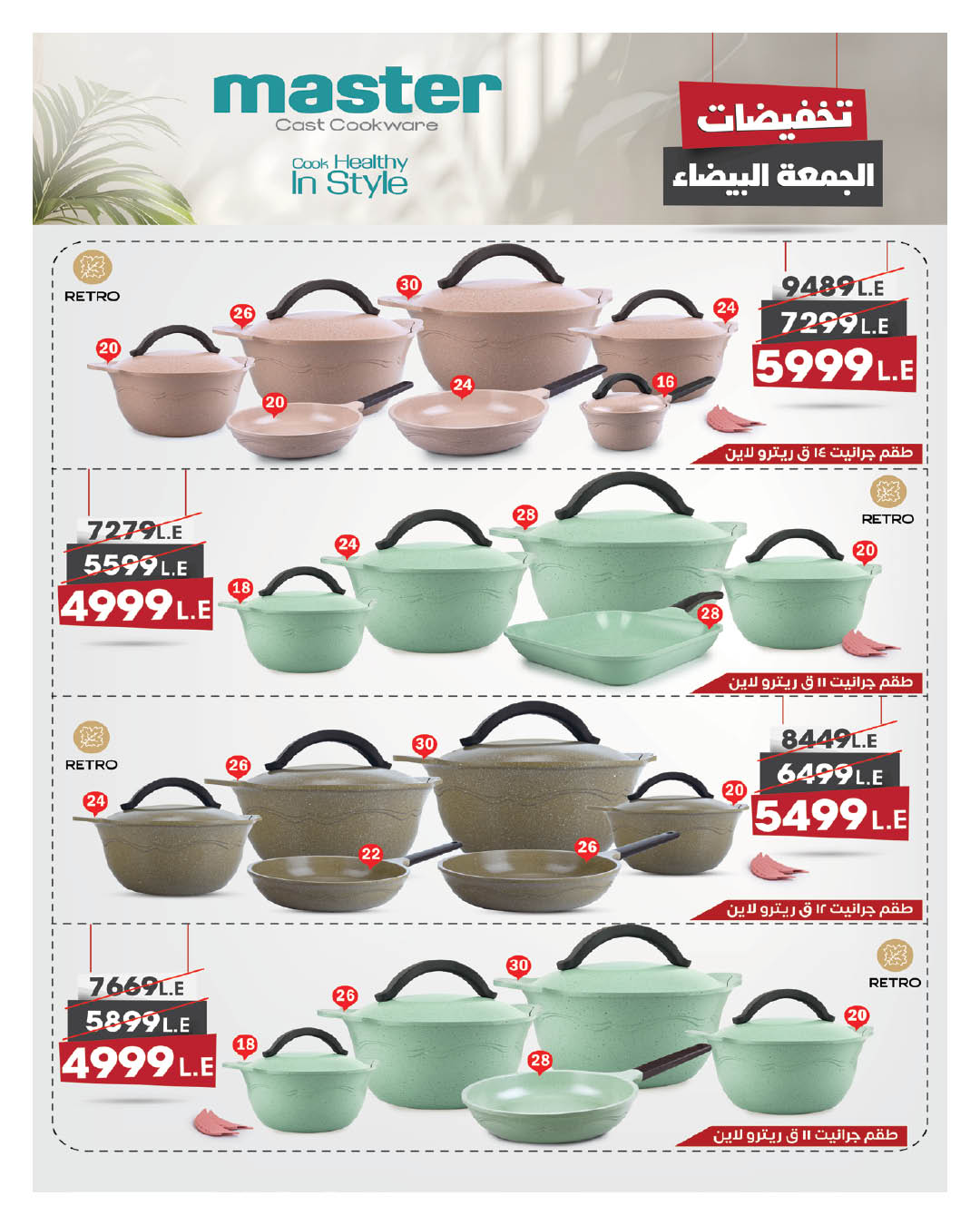 hyper-one offers from 19dec to 24dec 2025 عروض هايبر وان من 19 ديسمبر حتى 24 ديسمبر 2025 صفحة رقم 12